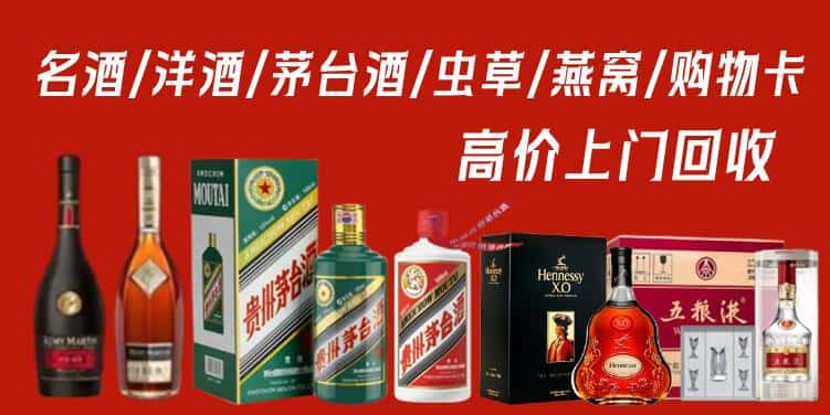 沧州沧县回收茅台酒