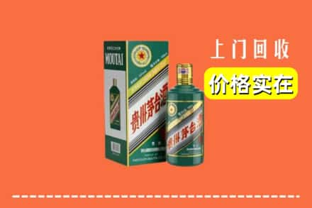 沧州沧县回收纪念茅台酒